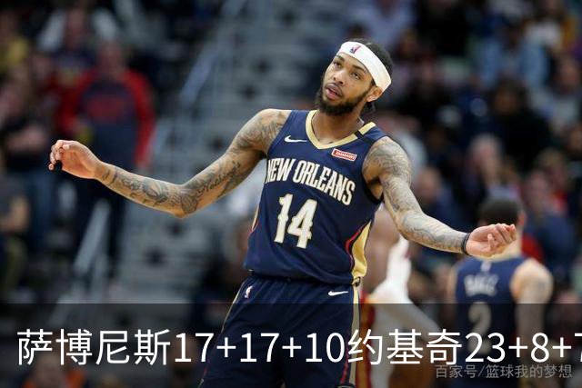 萨博尼斯17+17+10约基奇23+8+7 国王大胜掘金